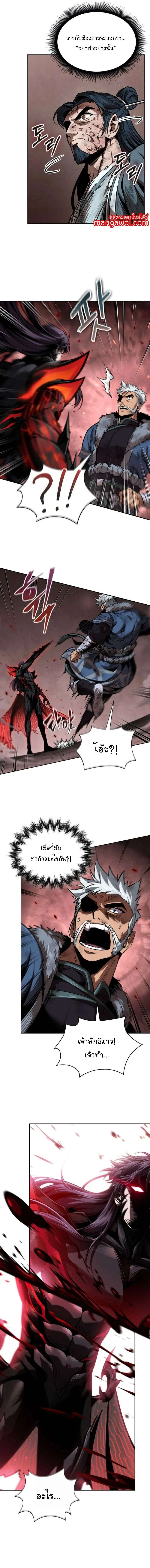 Nano Machine Chap 265 - Next Chap 266
