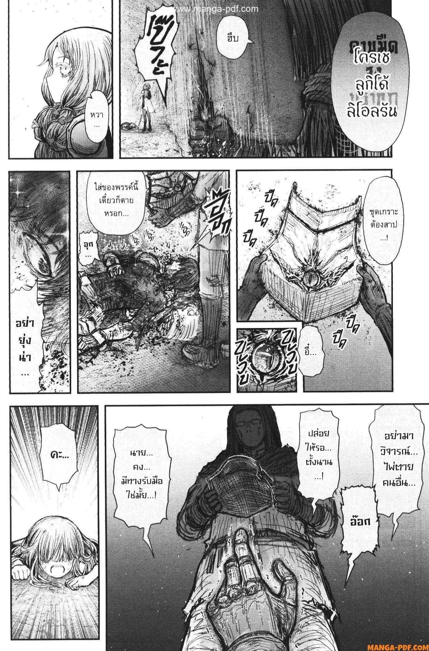 Isekai Ojisan Chap 47 - Next Chap 48