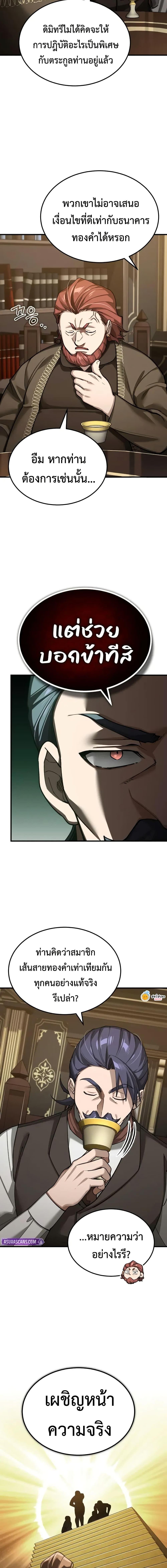 The Heavenly Demon Can’t Live a Normal Life Chap 171 - Next Chap 172