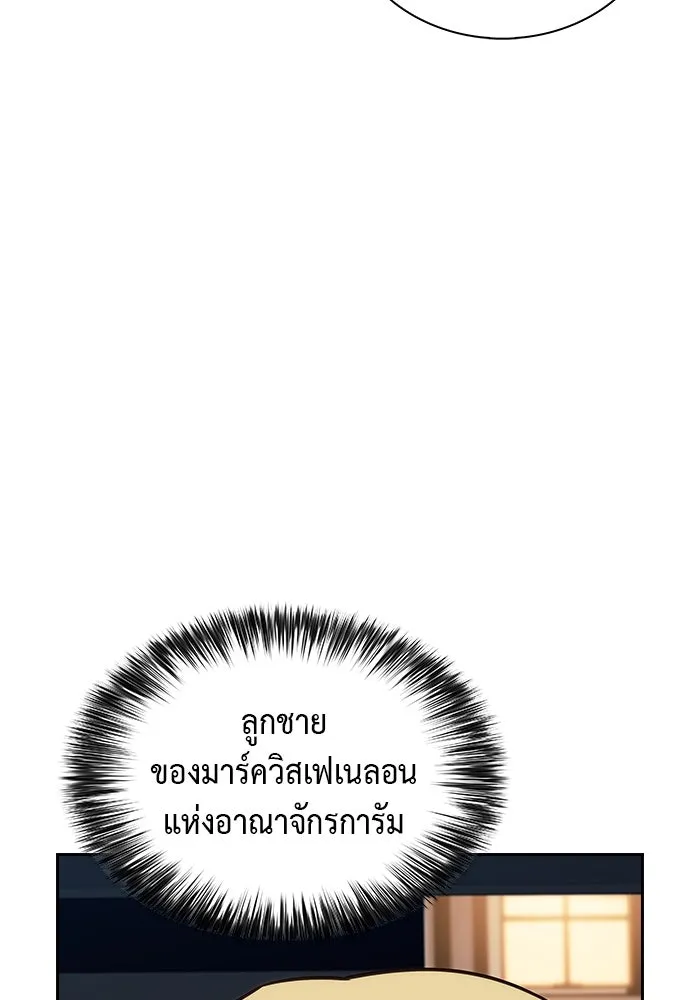 The Regressed Son of a Duke is an Assassin – ลูกชายคนเล็กของดยุกคือมือสังหาร Chap 16 - Next Chap 17