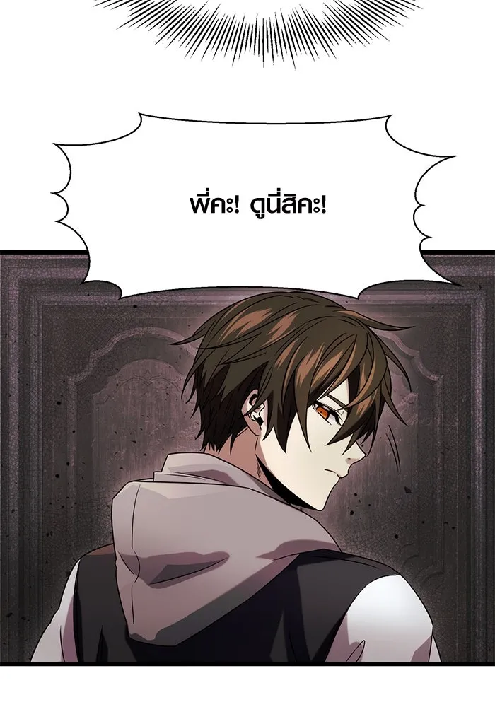 I Obtained a Mythic Item – พลิกชะตาคว้าไอเทมระดับเทพ Chap 44 - Next Chap 45