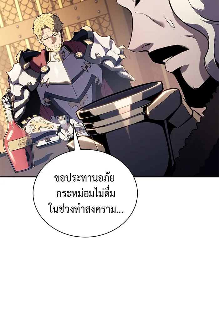 The Regressed Son of a Duke is an Assassin – ลูกชายคนเล็กของดยุกคือมือสังหาร Chap 9 - Next Chap 10