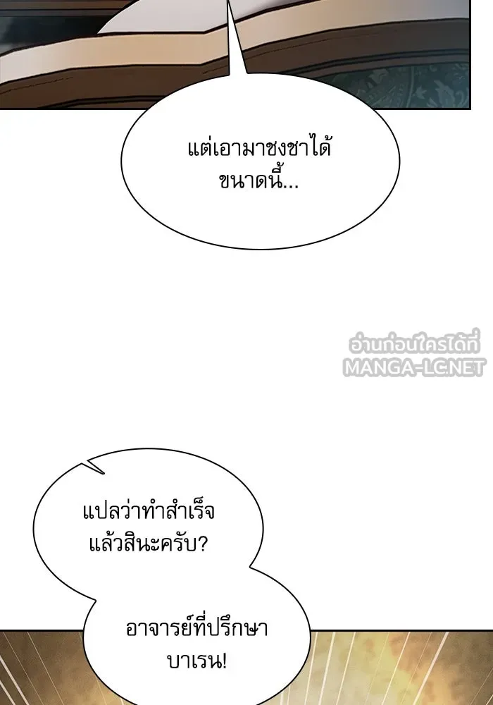 Academy’s Genius Swordmaster – นักดาบอัจฉริยะจากอะคาเดมี Chap 75 - Next Chap 76