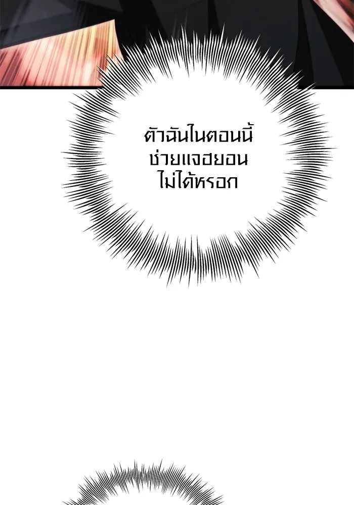 I Obtained a Mythic Item – พลิกชะตาคว้าไอเทมระดับเทพ Chap 102 - Next Chap 103