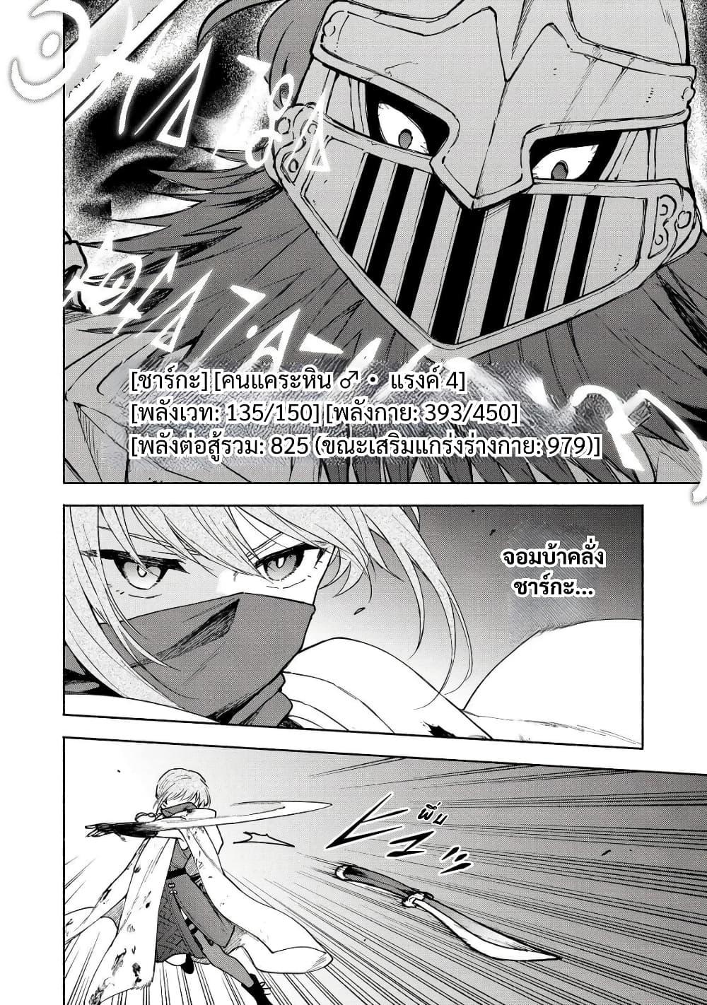 Otome Game no Heroine de Saikyou Survival @COMIC Chap 27 - Next Chap 28