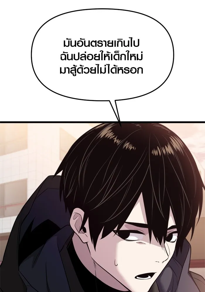 I Obtained a Mythic Item – พลิกชะตาคว้าไอเทมระดับเทพ Chap 121 - Next Chap 122