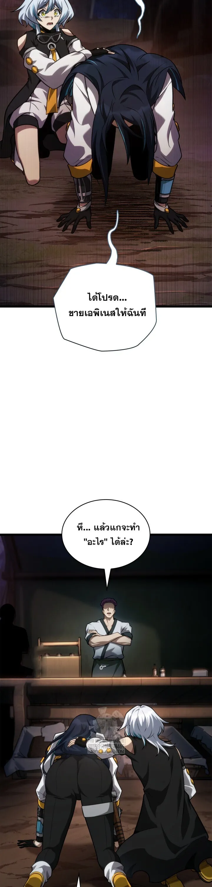 Infinite Mage Chap 161 - Next Chap 162