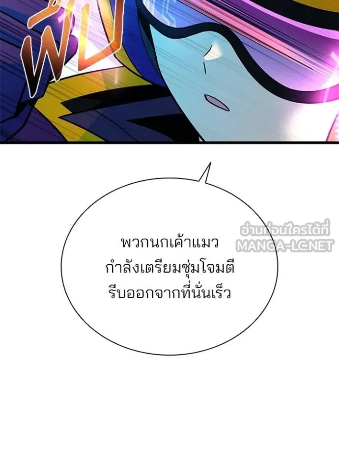 Villain To Kill Chap 183 - Next Chap 184