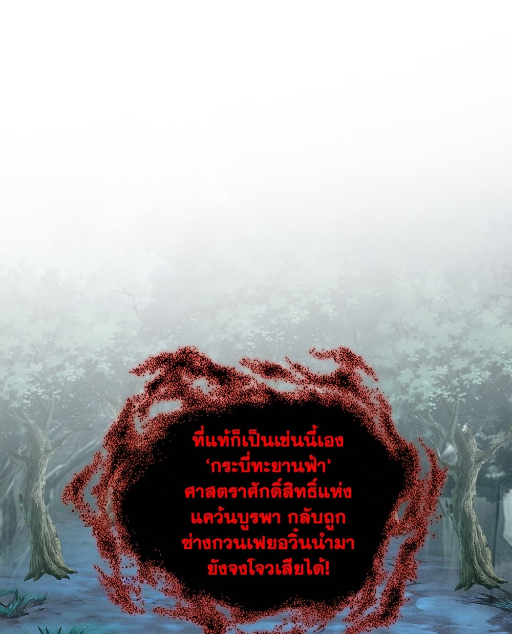 Magic Emperor Chap 896 - Next Chap 897