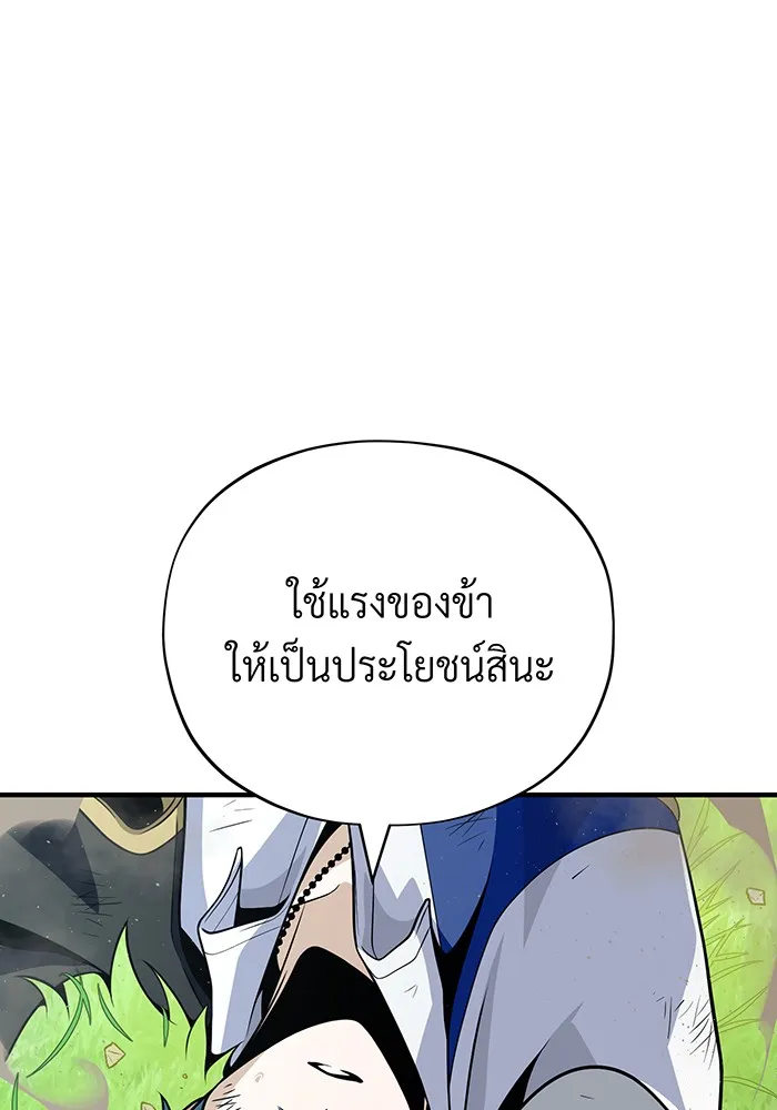 The Dark Magician Transmigrates After 66666 Years – จอมเวทเกิดใหม่ในรอบ 66666 ปี Chap 125 - Next Chap 126