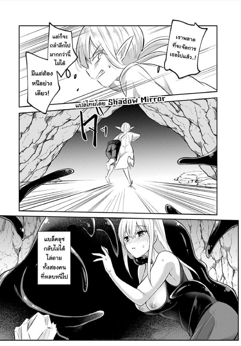 Inbi na Doukutsu no Sono Oku de Chap 12 - Next Chap 13