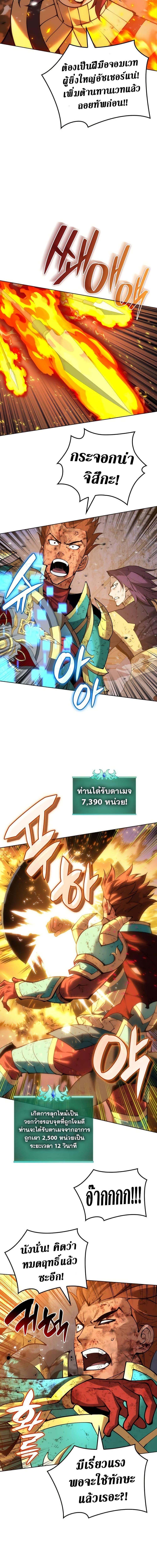 Overgeared Chap 270 - Next Chap 271