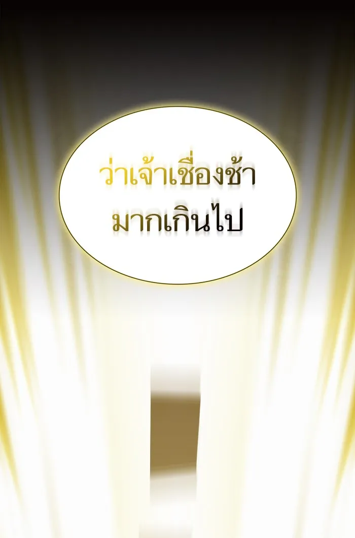The Tutorial Tower of the Advanced Player – ผู้เล่นขั้นเทพแห่งหอคอยฝึกสอน Chap 129 - Next Chap 130