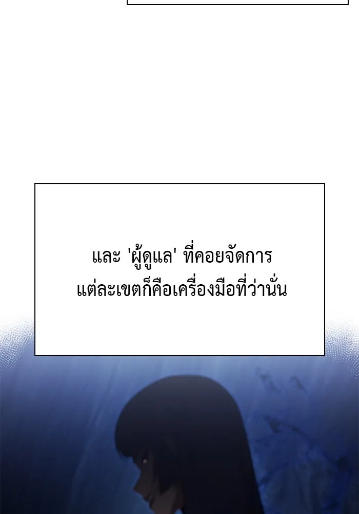 The Regressed Son of a Duke is an Assassin – ลูกชายคนเล็กของดยุกคือมือสังหาร Chap 50 - Next Chap 51