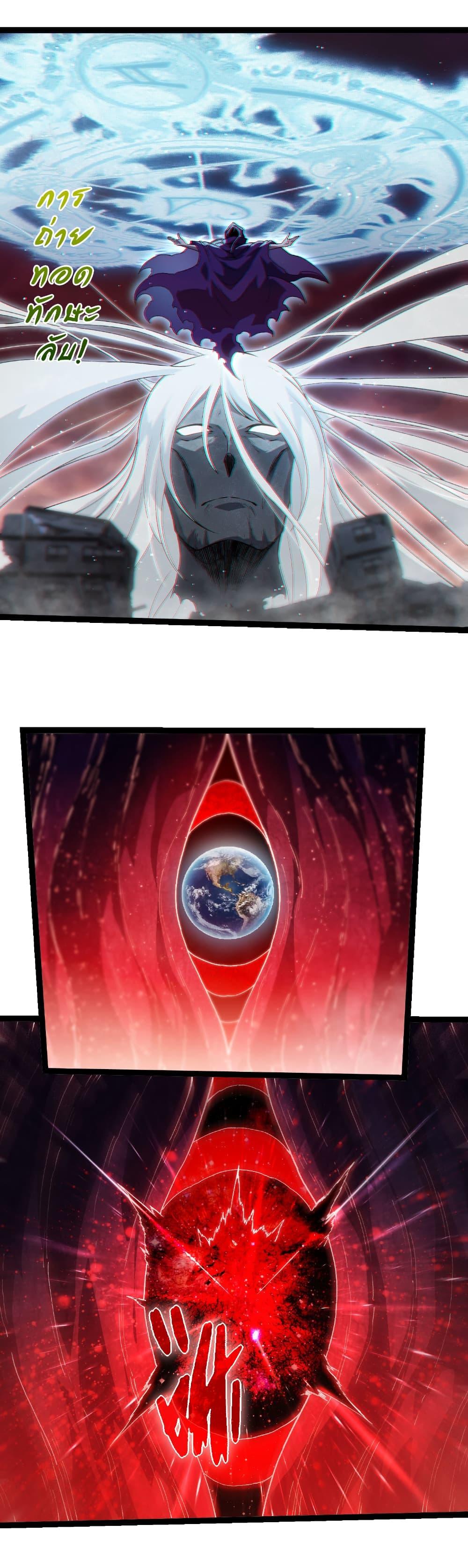 Evolution from the Big Tree Chap 461 - Next Chap 462