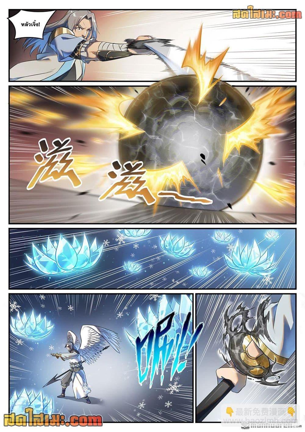 Bailian Chengshen Chap 1092 - Next Chap 1093