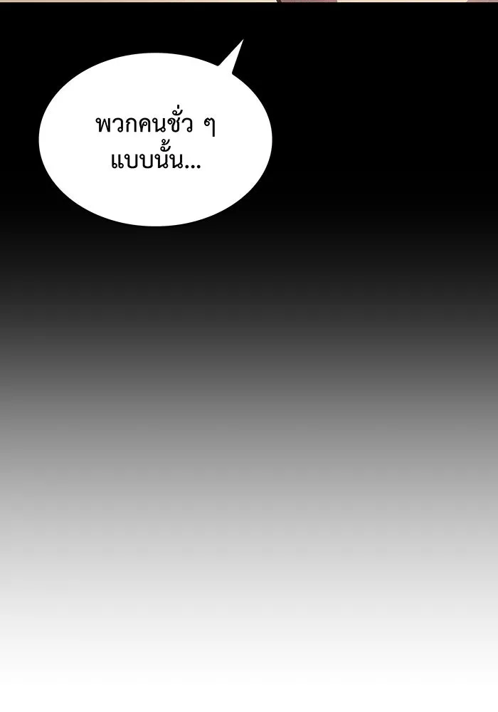 Regressing With the King’s Power – เกิดใหม่พร้อมพลังแห่งราชัน Chap 63 - Next Chap 64