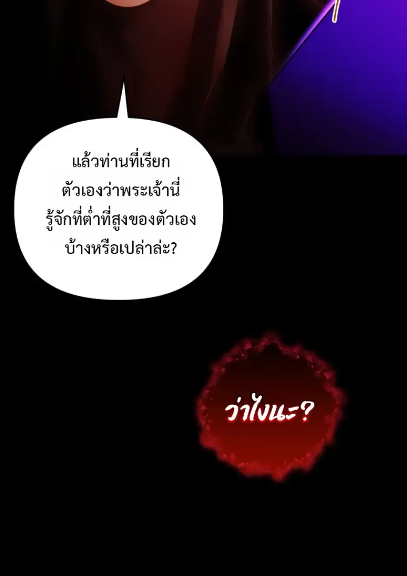 Player Who Returned 10,000 Years Later Chap 137 - Next Chap 138