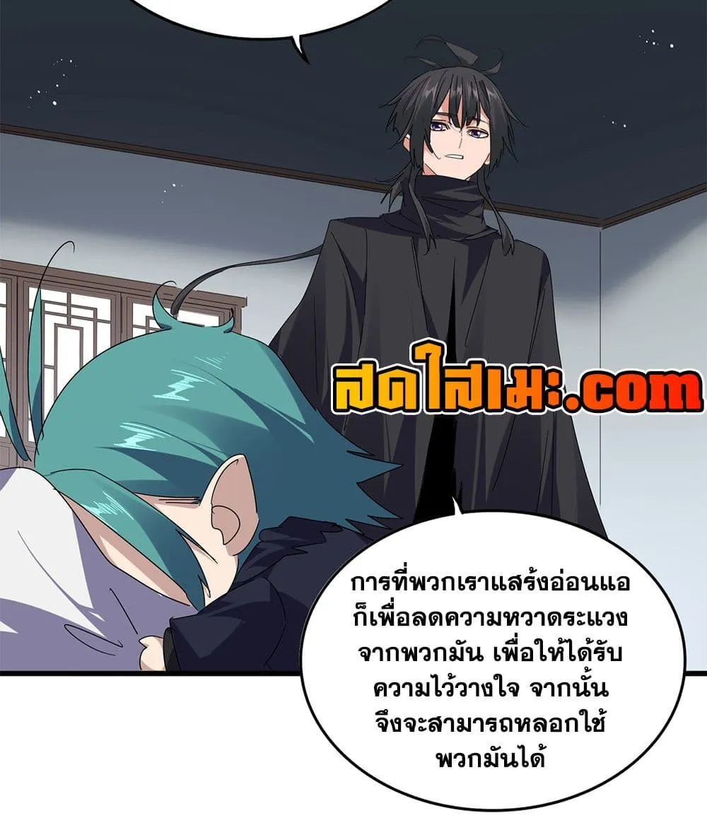 Magic Emperor Chap 891 - Next Chap 892