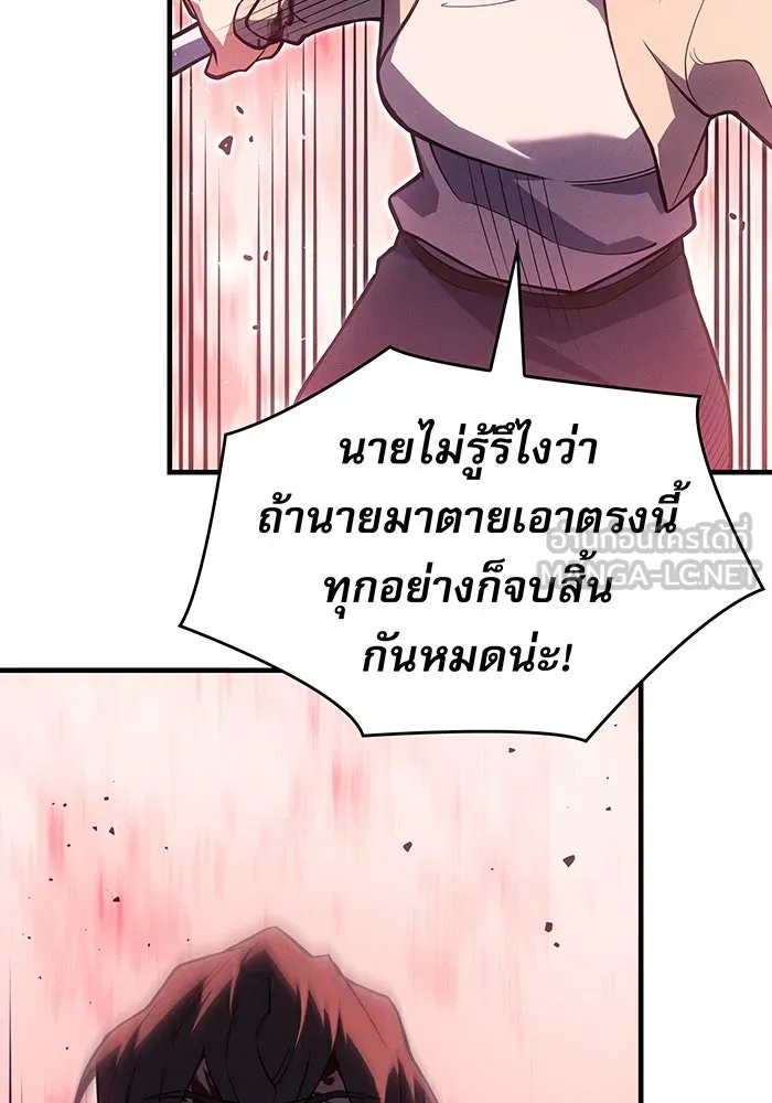 Regressing With the King’s Power – เกิดใหม่พร้อมพลังแห่งราชัน Chap 70 - Next Chap 71