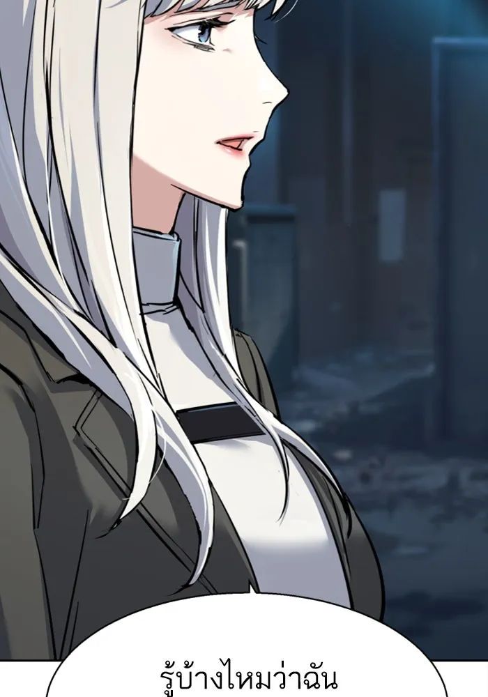 Mercenary Enrollment Chap 244 - Next Chap 245