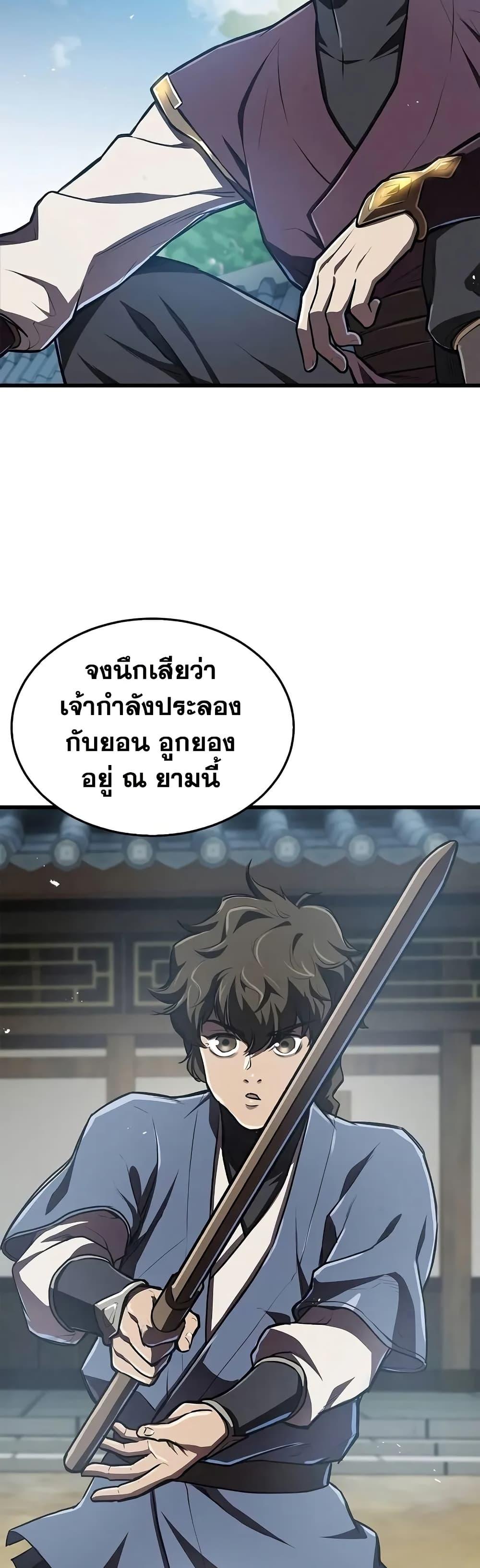 The Demonic Cult Instructor Returns  Chap 8 - Next Chap 9