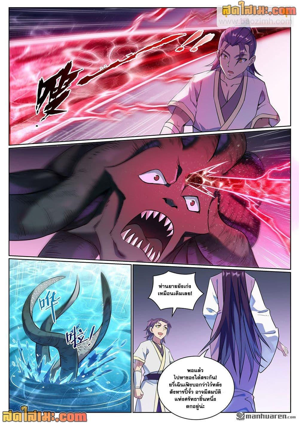 Bailian Chengshen Chap 1076 - Next Chap 1077