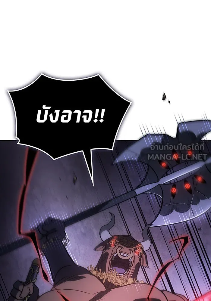 Regressing With the King’s Power – เกิดใหม่พร้อมพลังแห่งราชัน Chap 48 - Next Chap 49