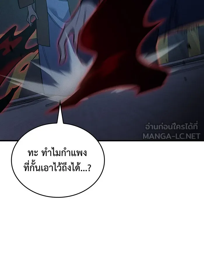 Regressing With the King’s Power – เกิดใหม่พร้อมพลังแห่งราชัน Chap 74 - Next Chap 75