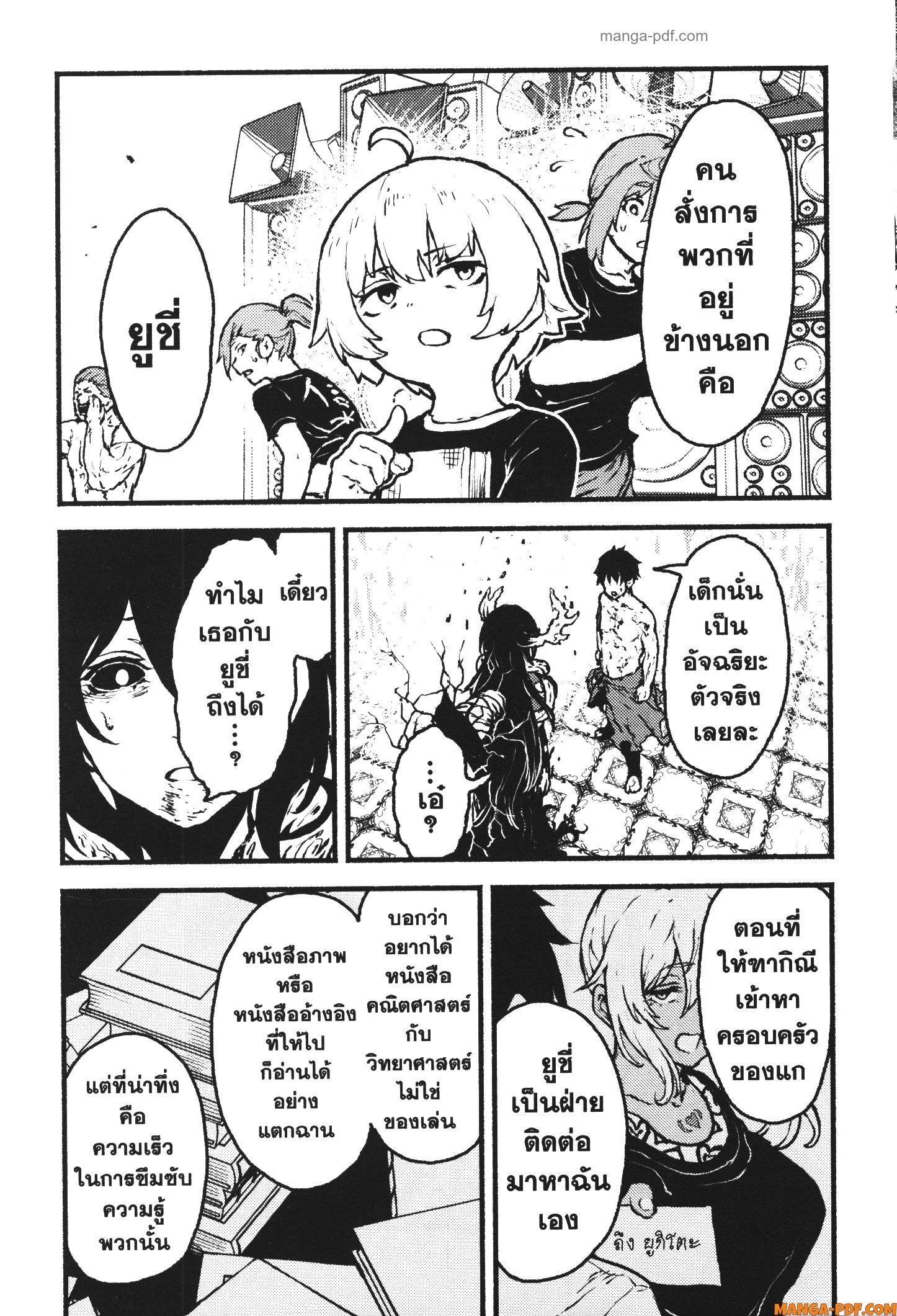 Kaminaki Sekai no Kamisama Katsudou – โลกนี้ โลกหน้า ข้าก็เป็นพระเจ้า Chap 36 - Next Chap 37