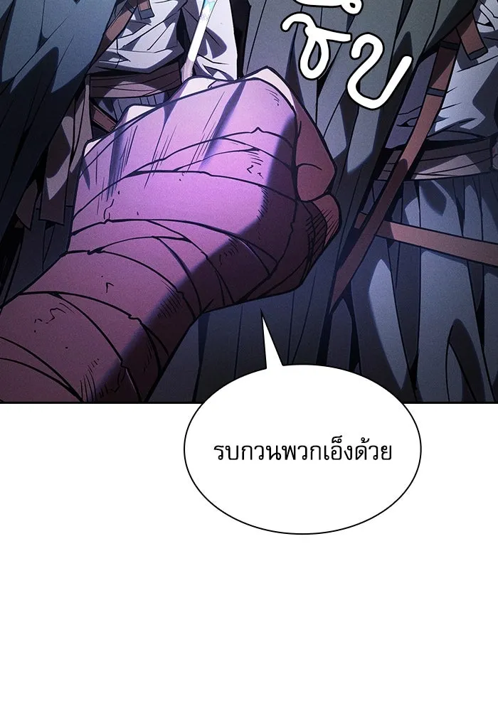 Academy’s Genius Swordmaster – นักดาบอัจฉริยะจากอะคาเดมี Chap 110 - Next Chap 111