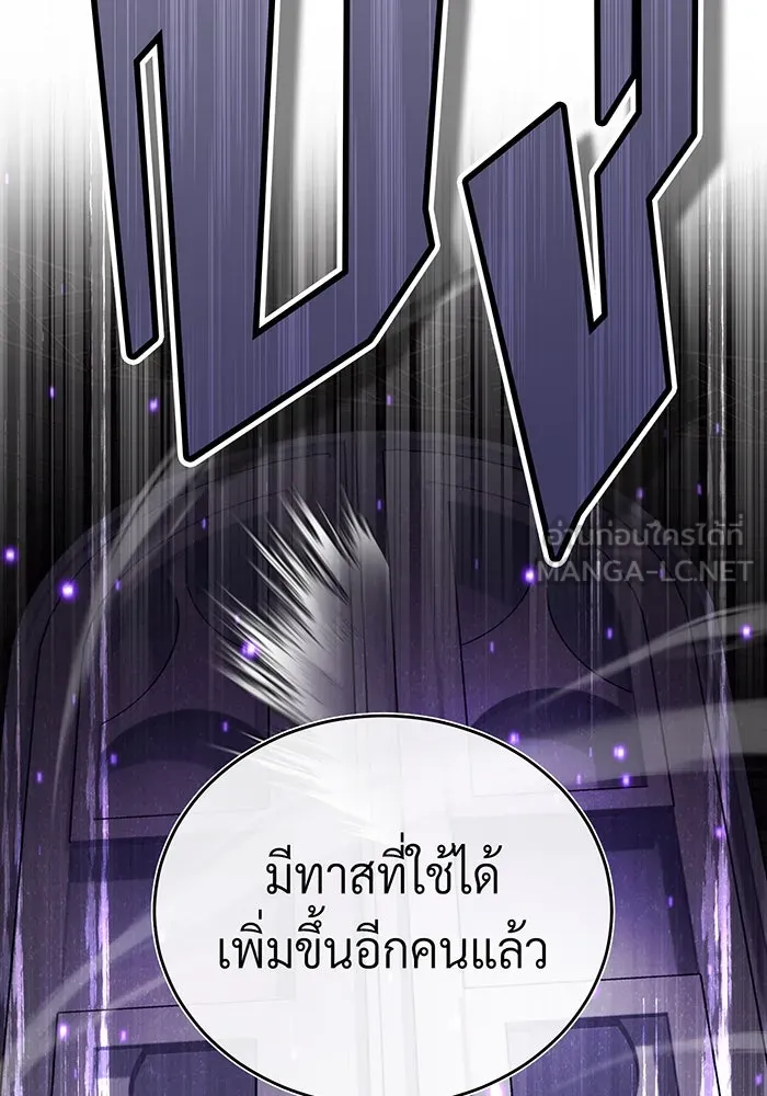 The Dark Magician Transmigrates After 66666 Years – จอมเวทเกิดใหม่ในรอบ 66666 ปี Chap 81 - Next Chap 82