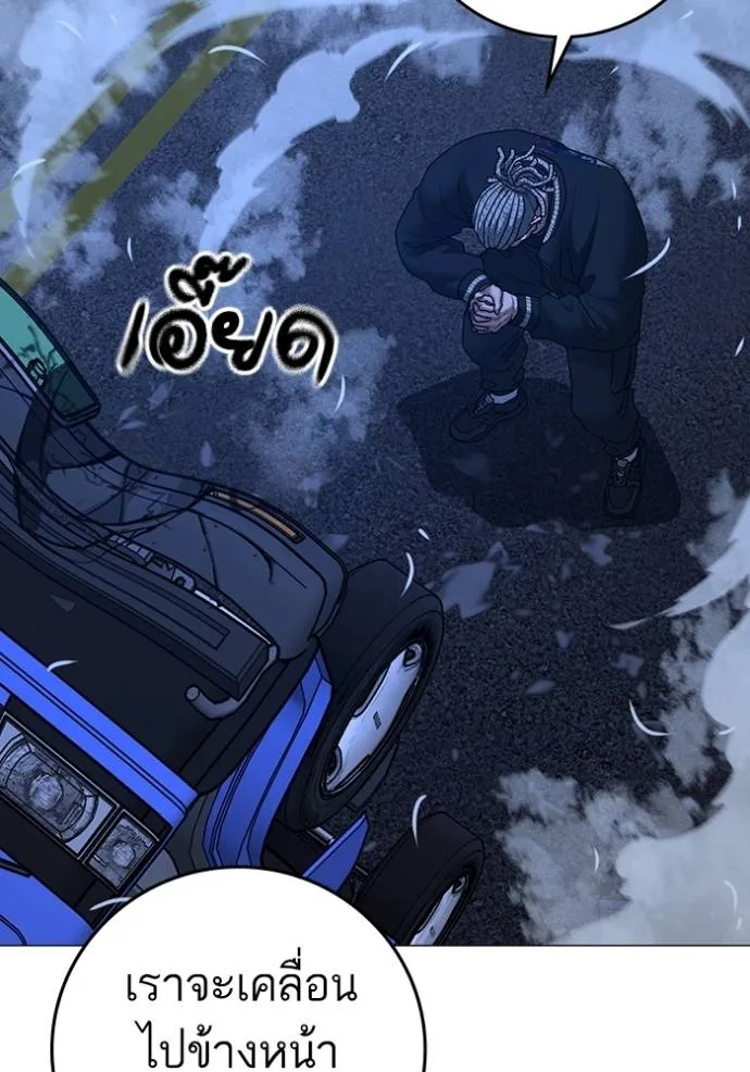 Reality Quest Chap 149 - Next Chap 150