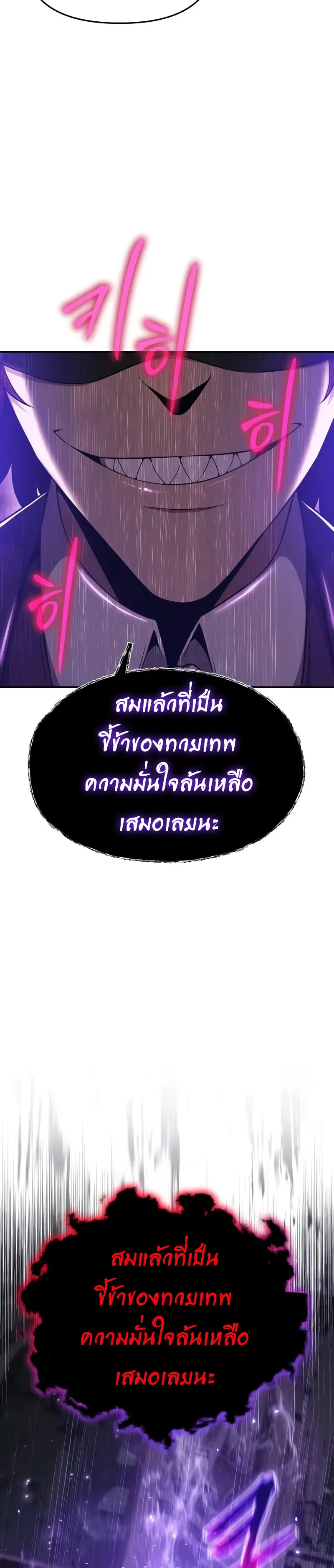 The Knight King Who Returned with a God Chap 105 - Next Chap 106