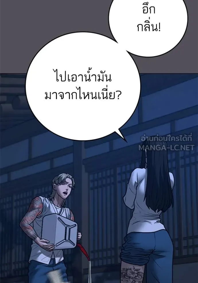 Reality Quest Chap 166 - Next Chap 167