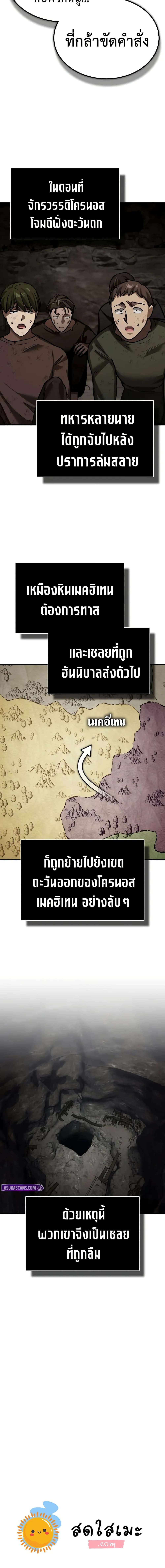 The Heavenly Demon Can’t Live a Normal Life Chap 175 - Next Chap 176