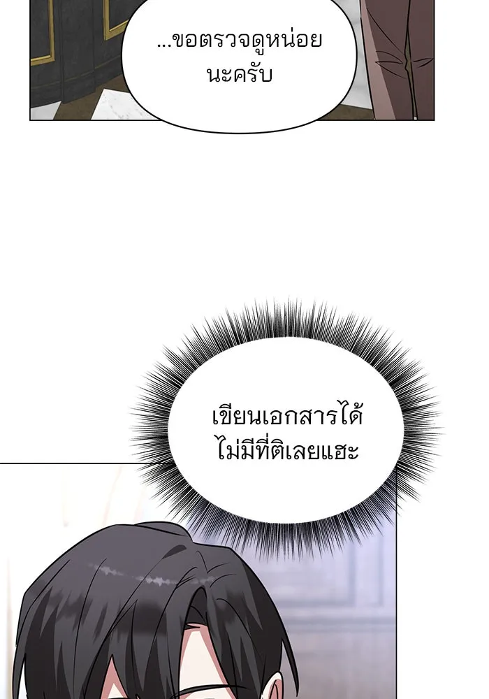 The Academy Is Doomed Chap 59 - Next Chap 60