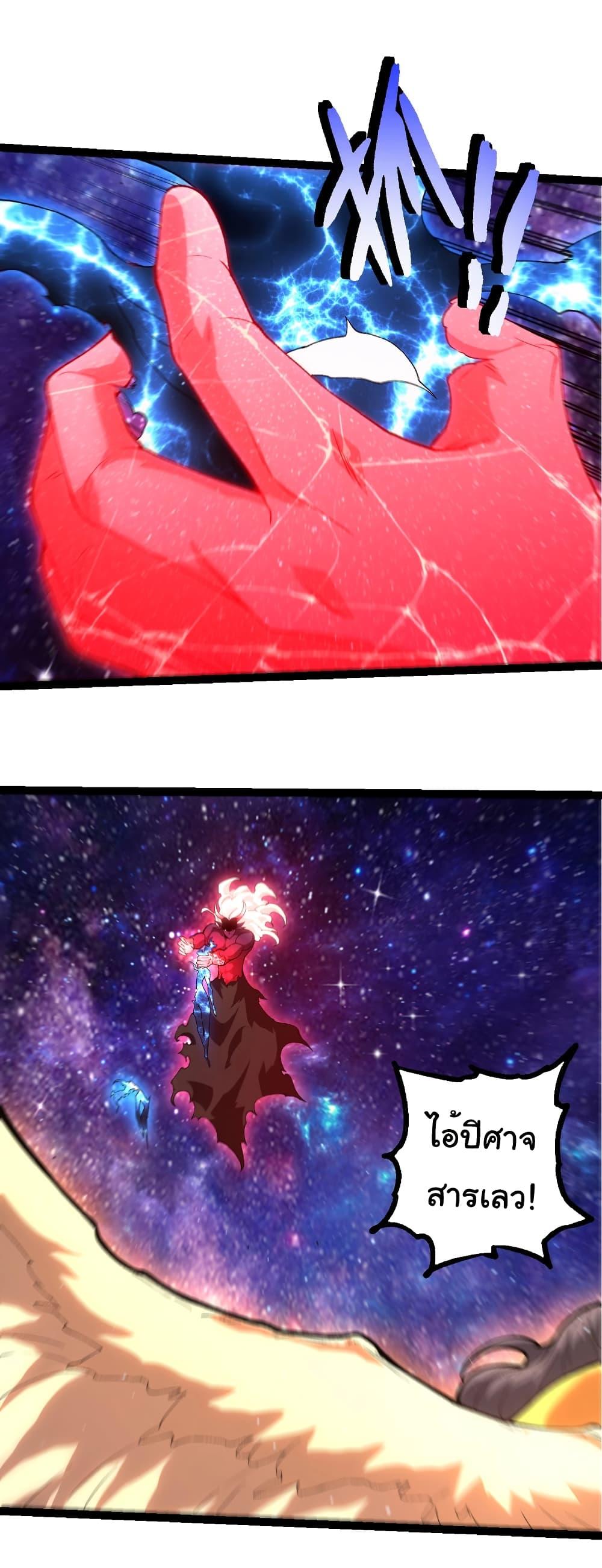 Evolution from the Big Tree Chap 427 - Next Chap 428