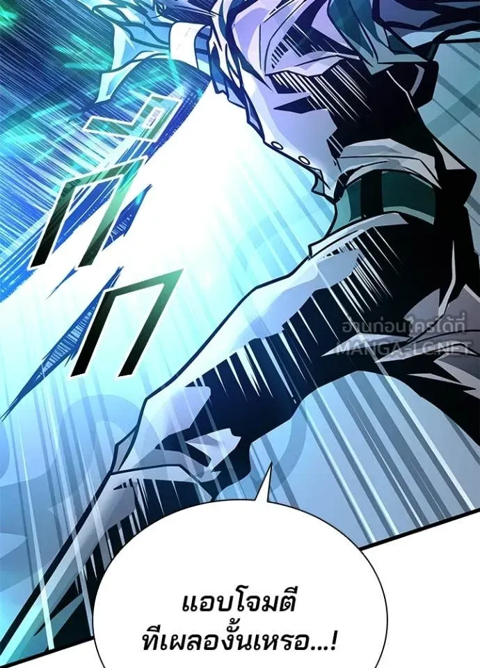 Villain To Kill Chap 223 - Next Chap 224