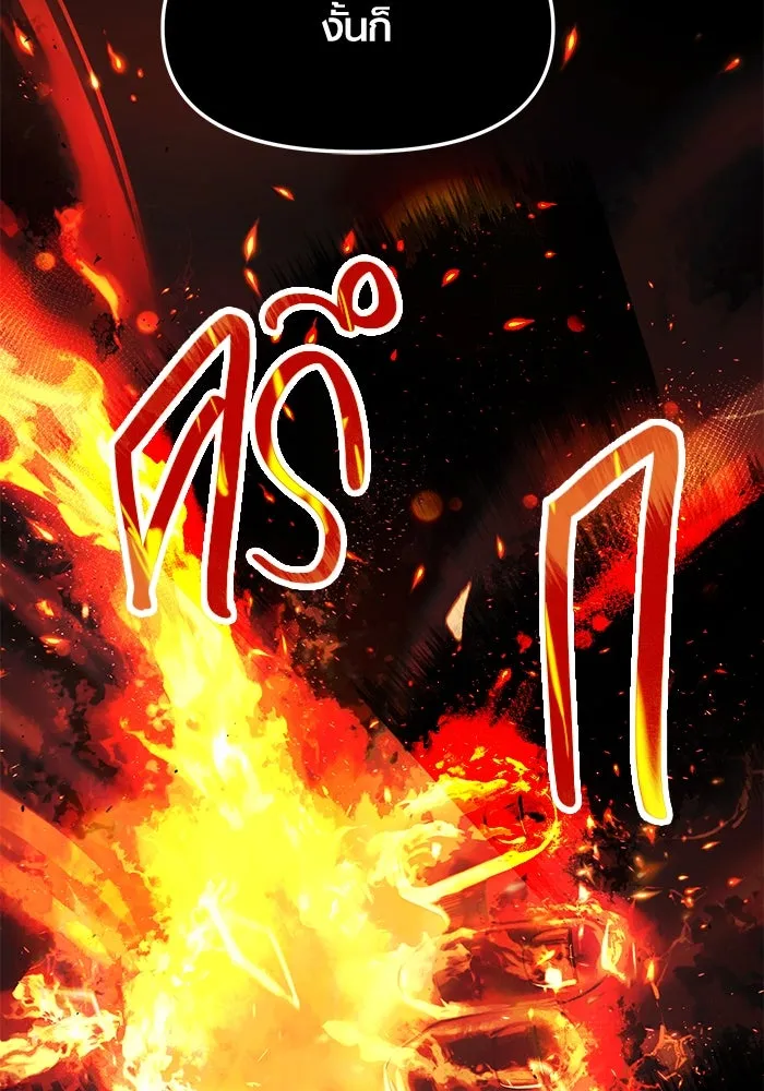 I Obtained a Mythic Item – พลิกชะตาคว้าไอเทมระดับเทพ Chap 46 - Next Chap 47