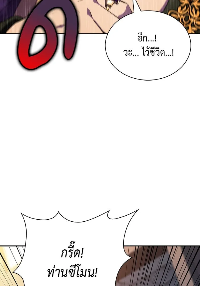 The Regressed Son of a Duke is an Assassin – ลูกชายคนเล็กของดยุกคือมือสังหาร Chap 48 - Next Chap 49