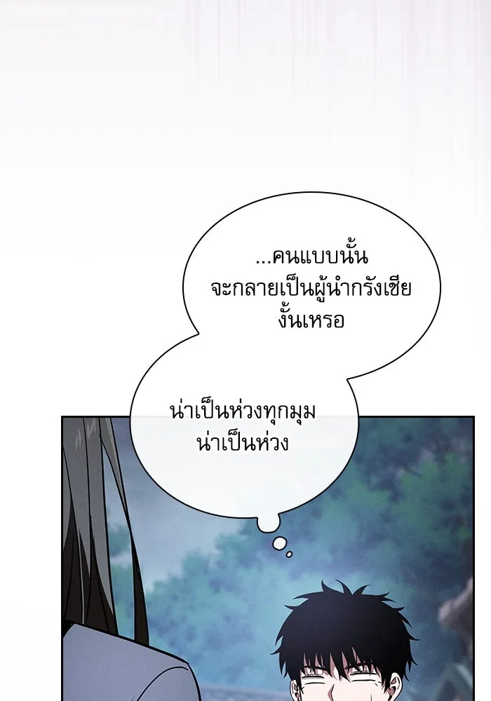 Academy’s Genius Swordmaster – นักดาบอัจฉริยะจากอะคาเดมี Chap 54 - Next Chap 55
