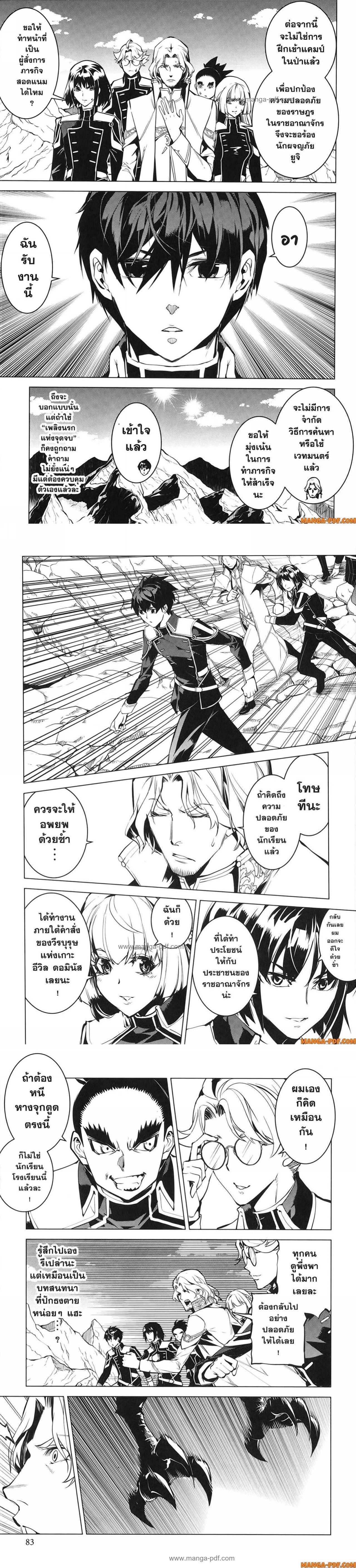 Tensei Kenja no Isekai Life Chap 65 - Next Chap 66