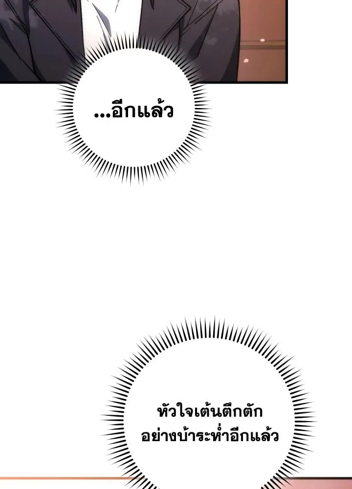 The Hero Returns Chap 77 - Next Chap 78