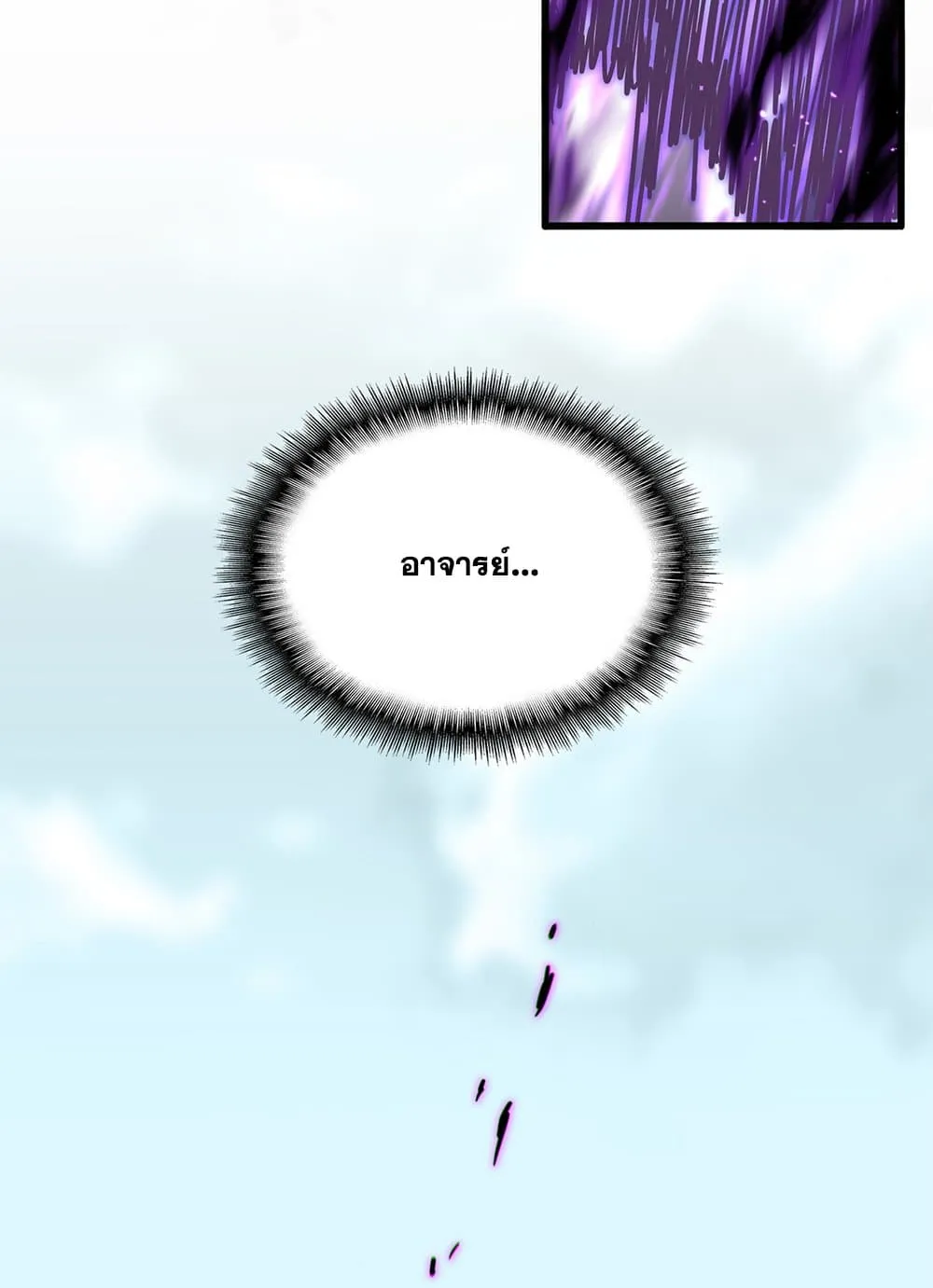 Magic Emperor Chap 858 - Next Chap 859