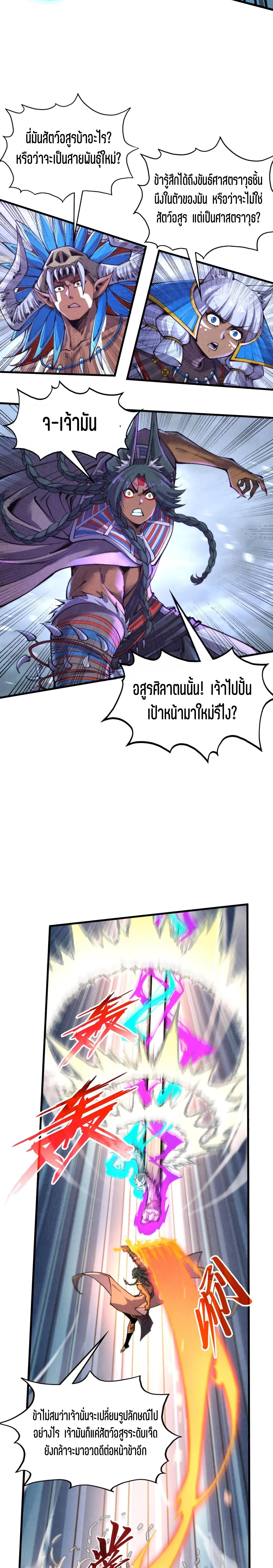 The Eternal Supreme Chap 350 - Next Chap 351