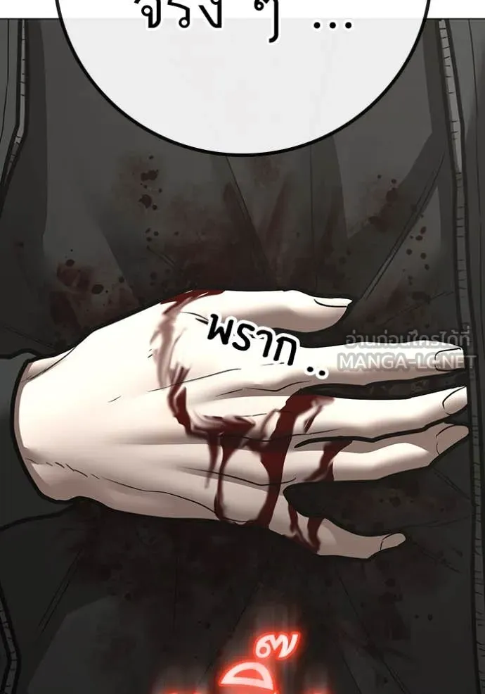 Reality Quest Chap 189 - Next Chap 190