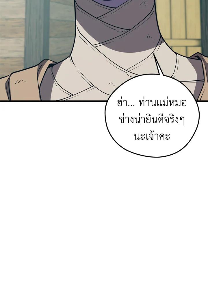 Seoul Station’s Necromancer Chap 91 - Next Chap 92