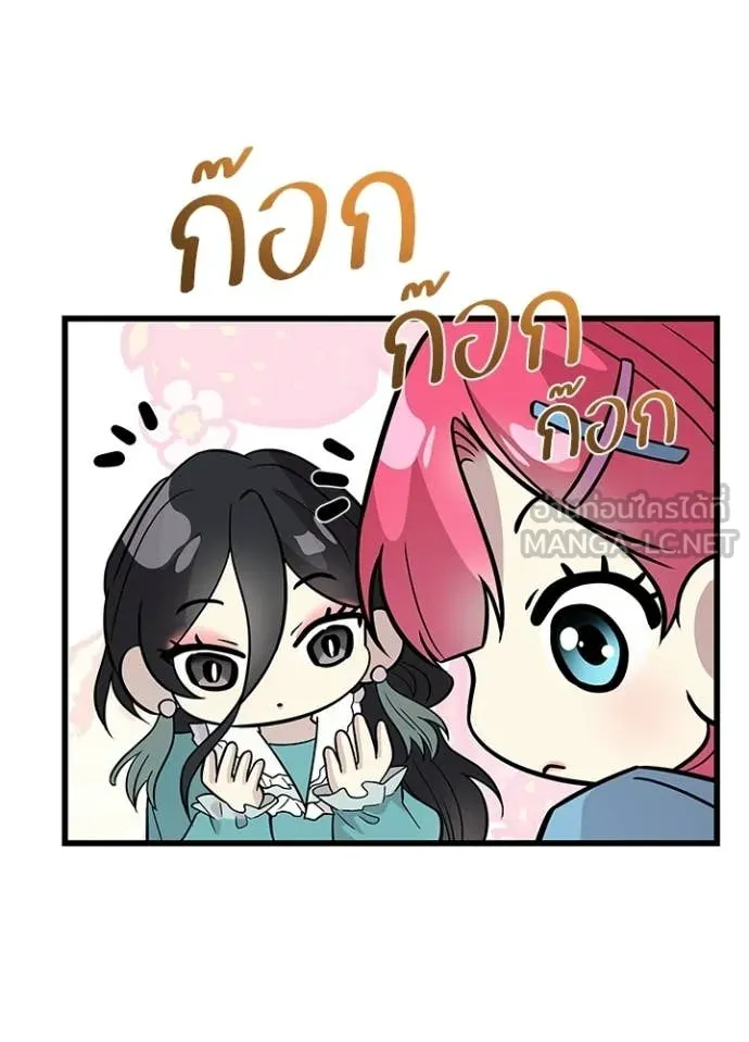 Villain To Kill Chap 222 - Next Chap 223