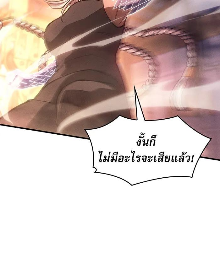 Regressing With the King’s Power – เกิดใหม่พร้อมพลังแห่งราชัน Chap 109 - Next Chap 110